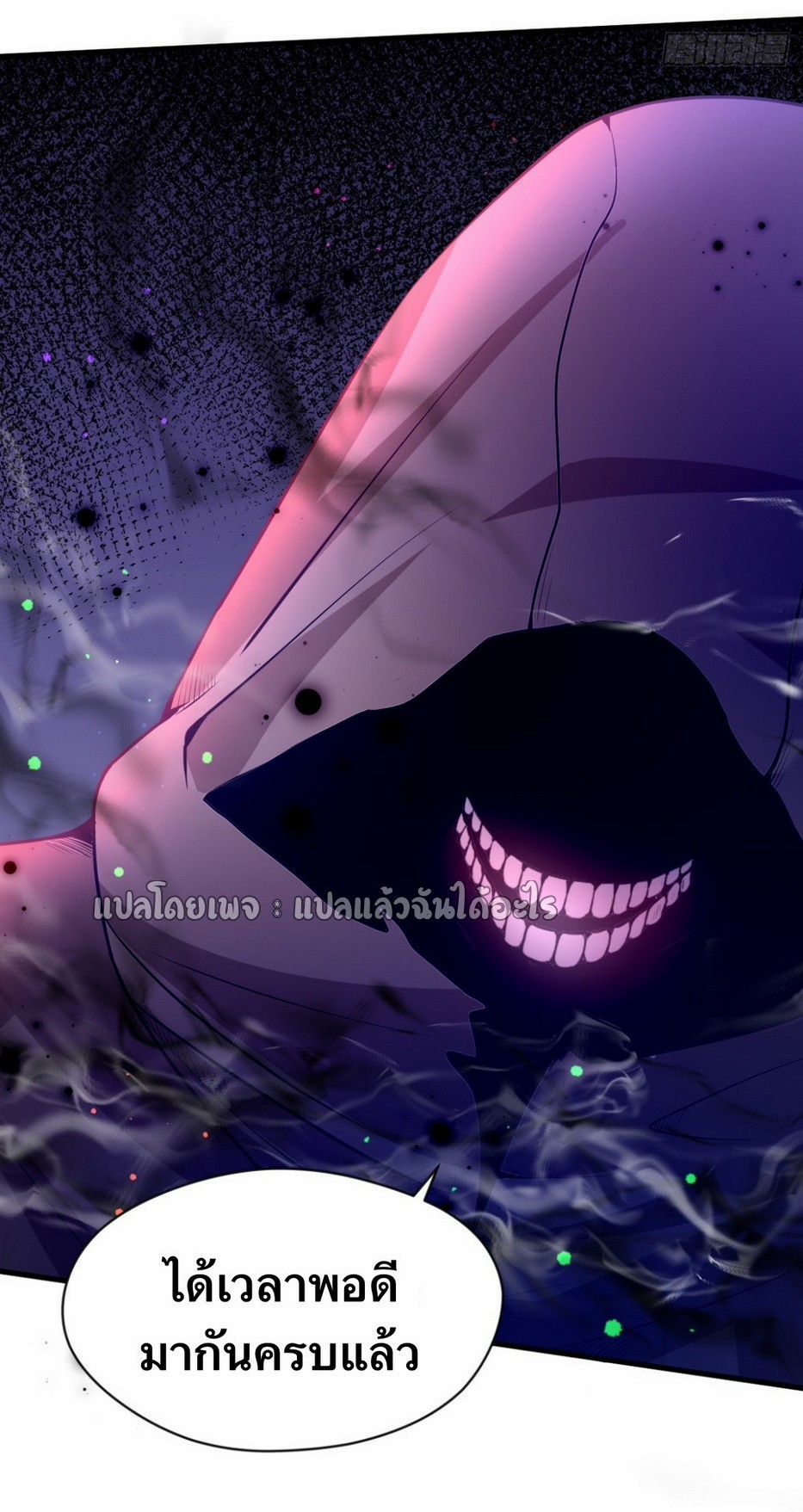 (ชนจีน)จุติเทพจักรพรรดิเกิดมาทั้งทีมีคะแนนเป็นล้าน ตอนที่ 22 หน้า 18