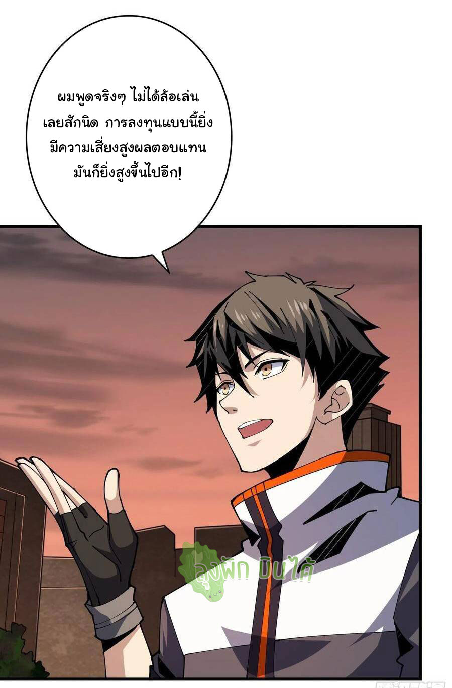 (ชนจีน) IT STARTS WITH A KINGPIN ACCOUNT - จุติจอมราชัน ตอนที่ 72 หน้า 5