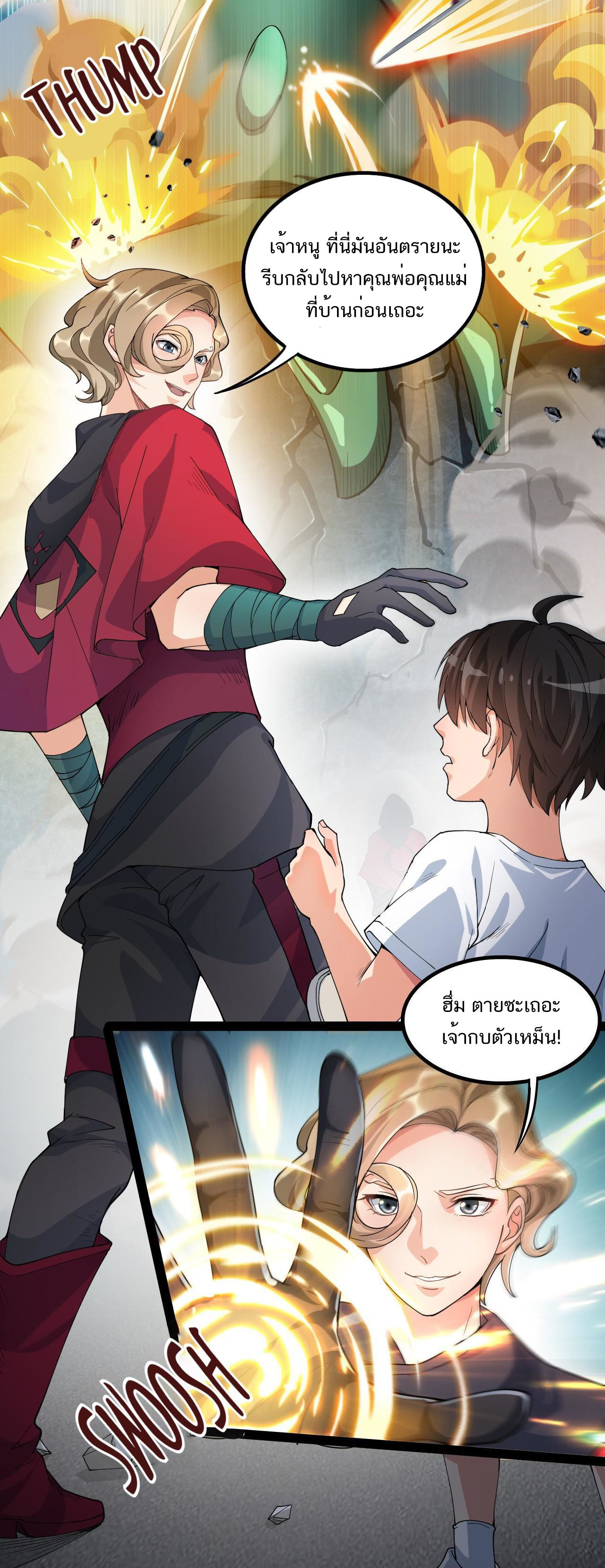 The Daily Life of the Immortal King ตอนที่ 1 หน้า 13