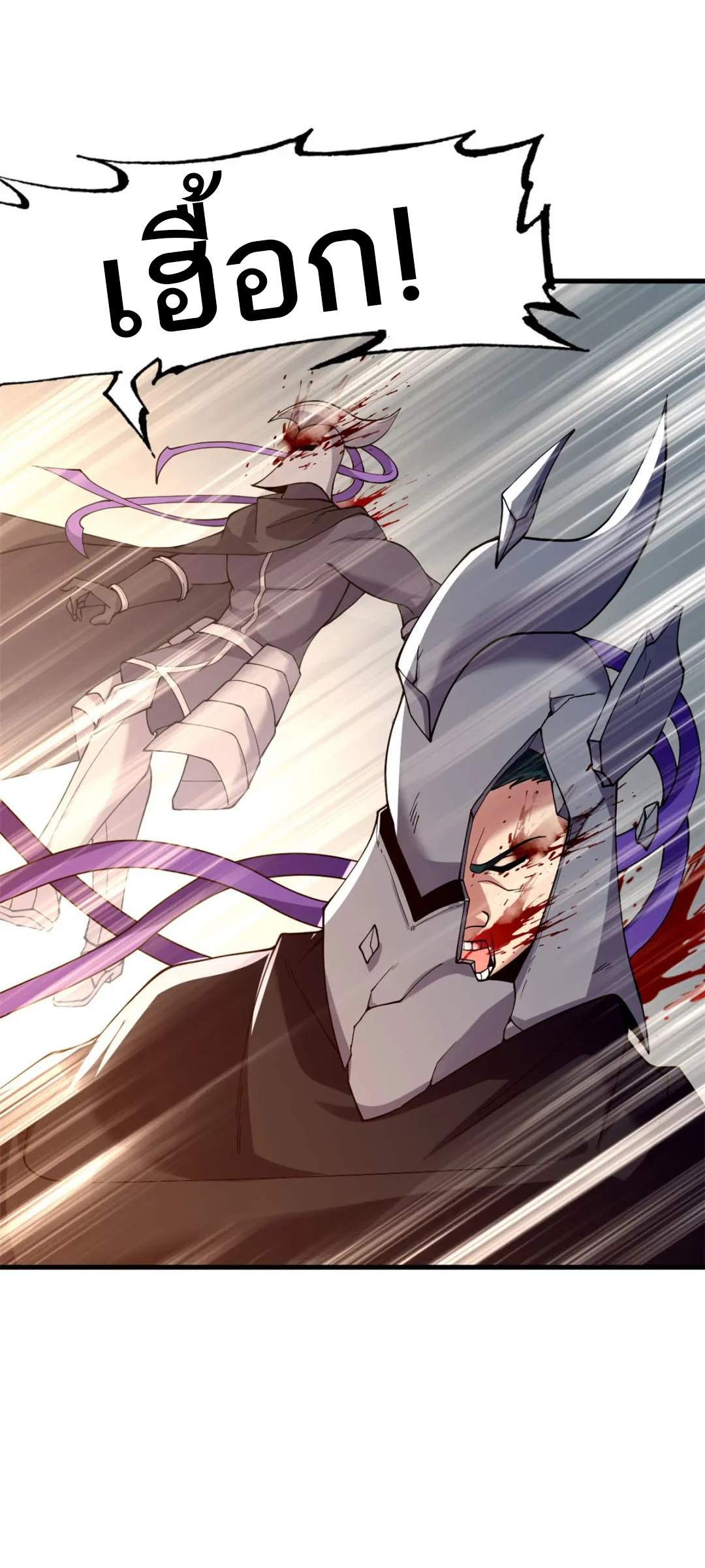 โคตรเทพร้านสัตว์อสูร ตอนที่ 102 หน้า 26