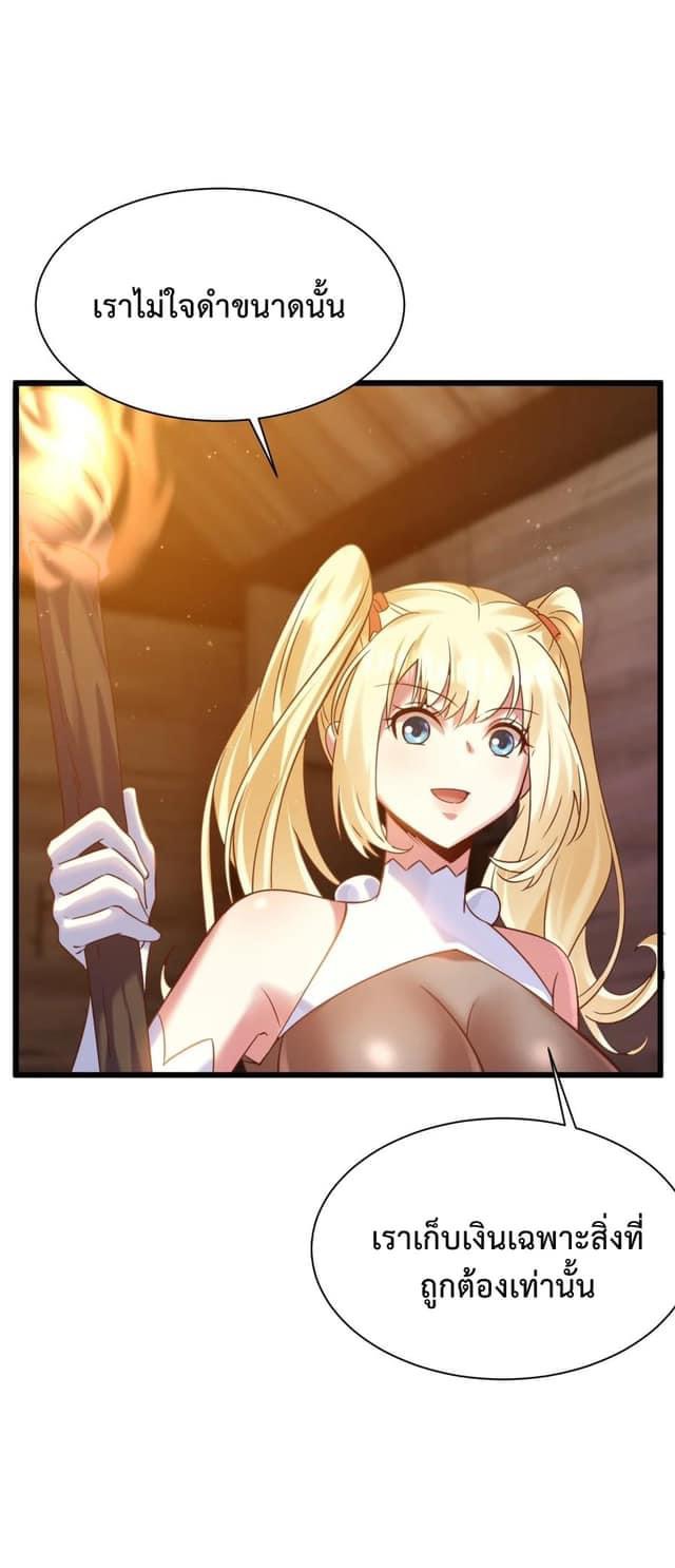 เทพเซียนอมตะตกสวรรค์ (เเม่มดเบิ้มๆ) ตอนที่ 13 หน้า 8