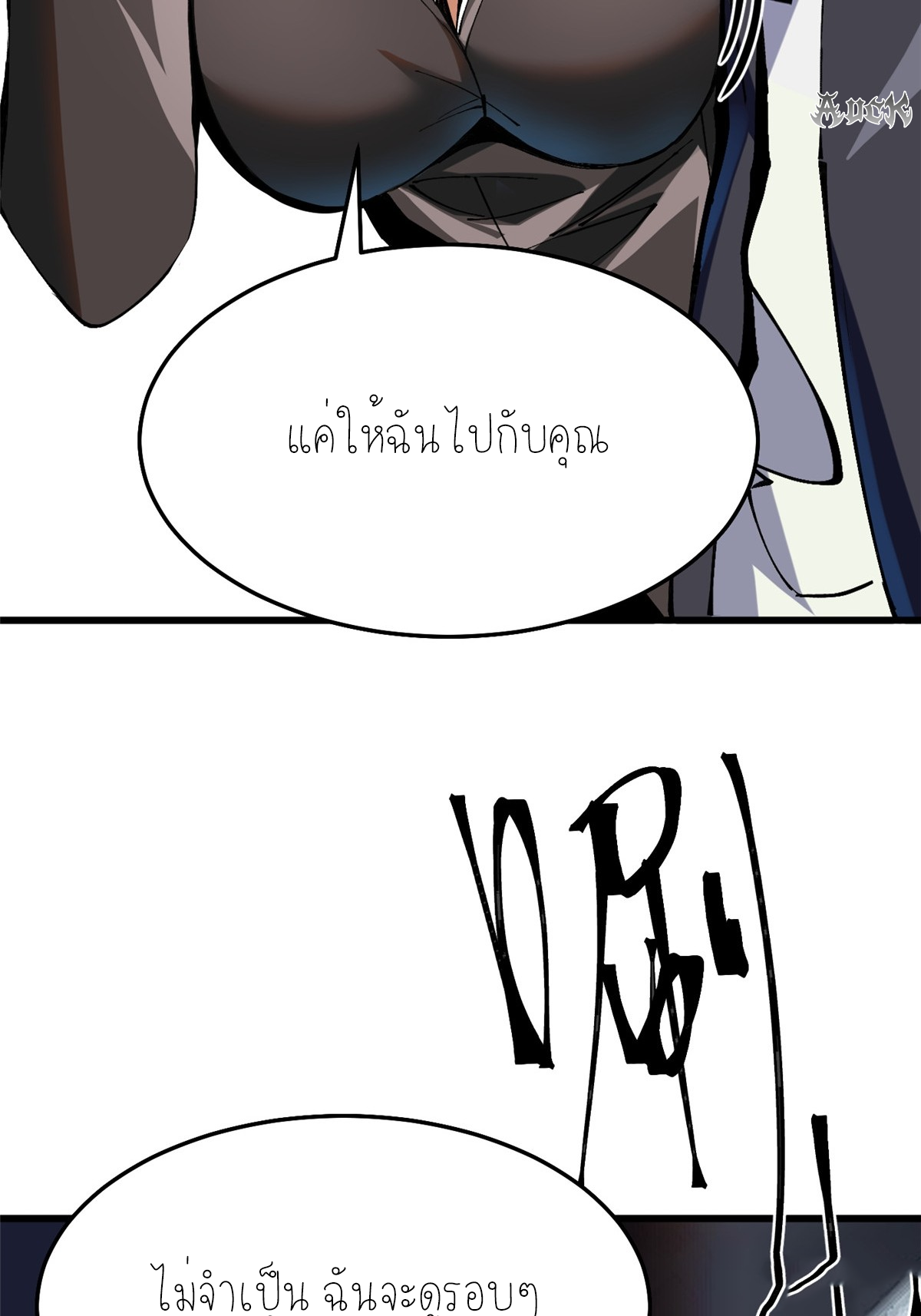 ไม่อยากเรียนทักษะ แห่งคำสาปเลย! ตอนที่ 6 หน้า 56