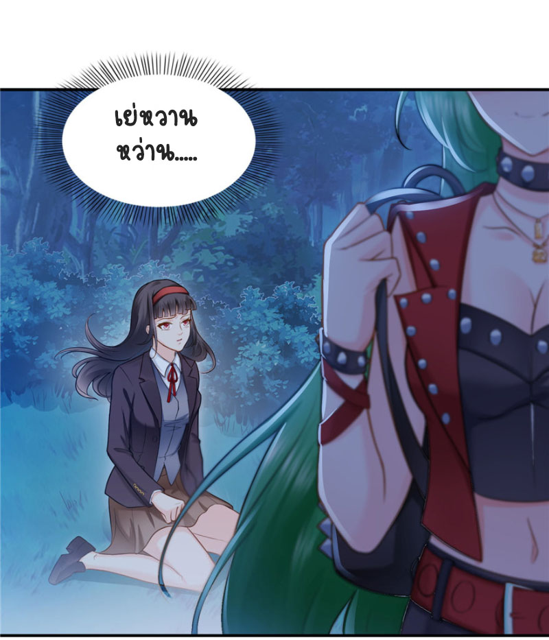 (ชนจีน)Perfect Secret Love The Bad New Wife Is a Little Sweet ตอนที่ 39 หน้า 34