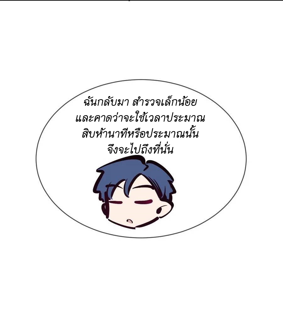 Demon x Angel can't get along! ตอนที่ 117 หน้า 34