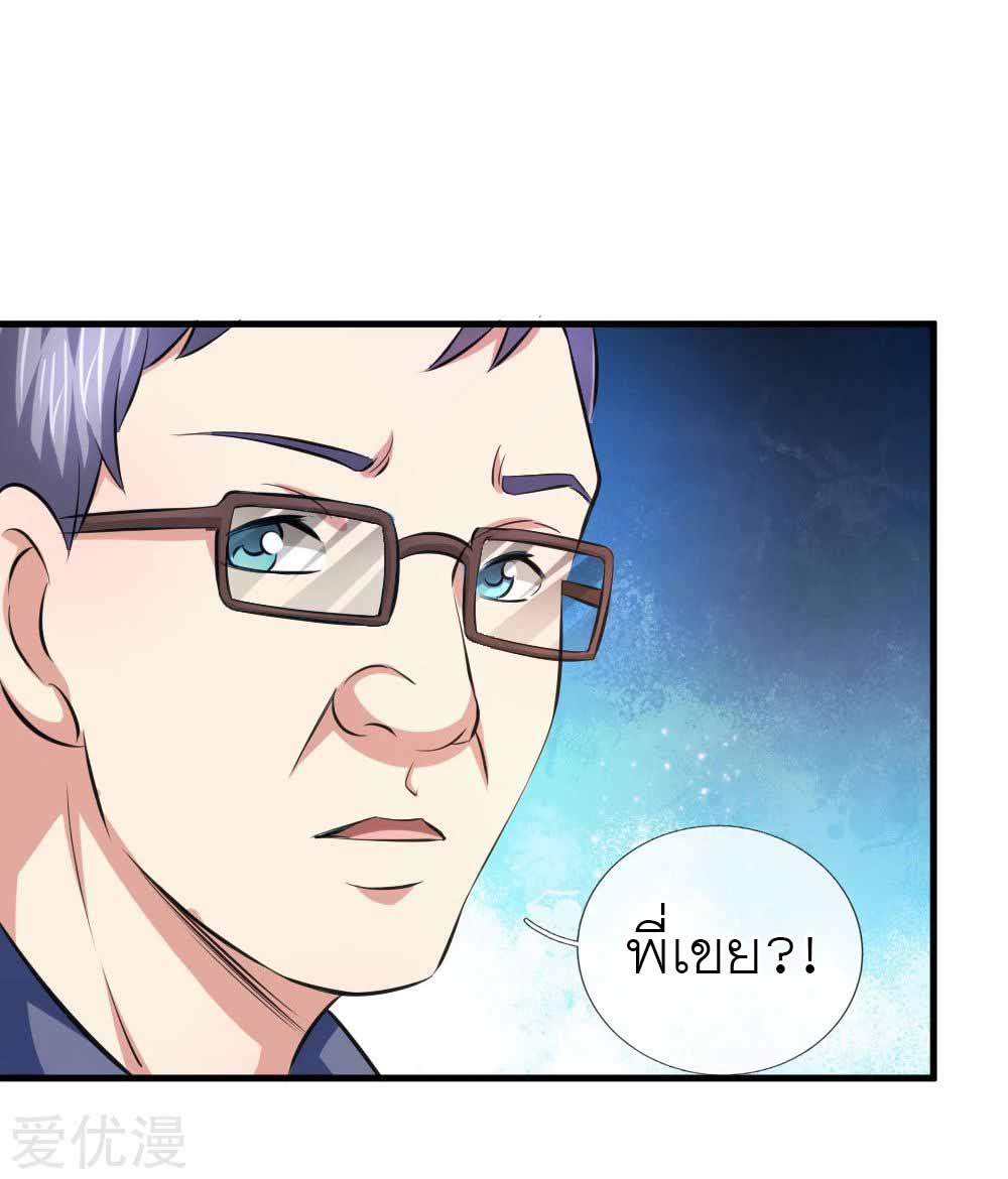 สุดยอดปรมาจารย์มีด ตอนที่ 108 หน้า 6