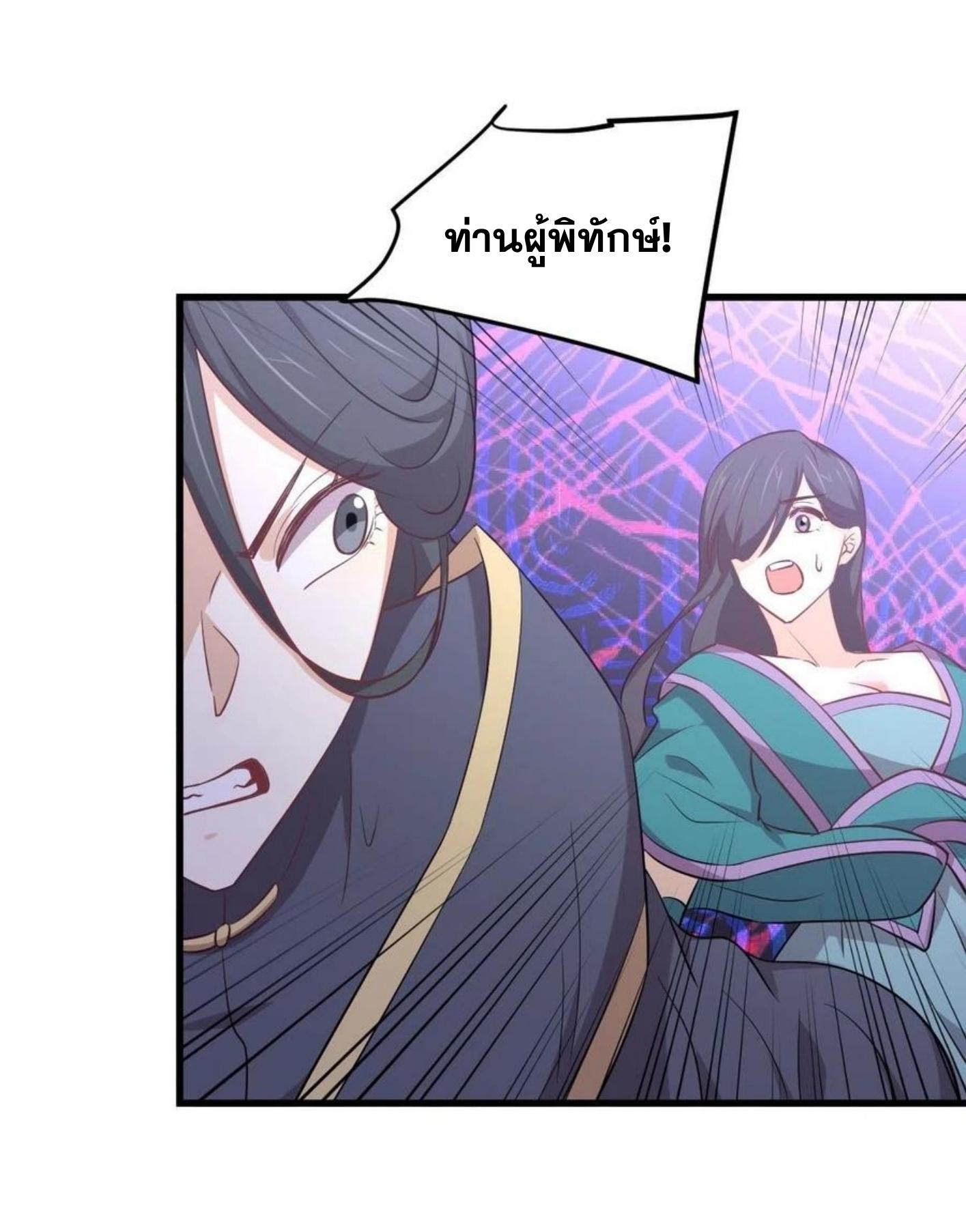 Immortal Swordsman in The Reverse World ข้าเซียนกระบี่ไม่เกาะสตรี ตอนที่ 212 หน้า 15