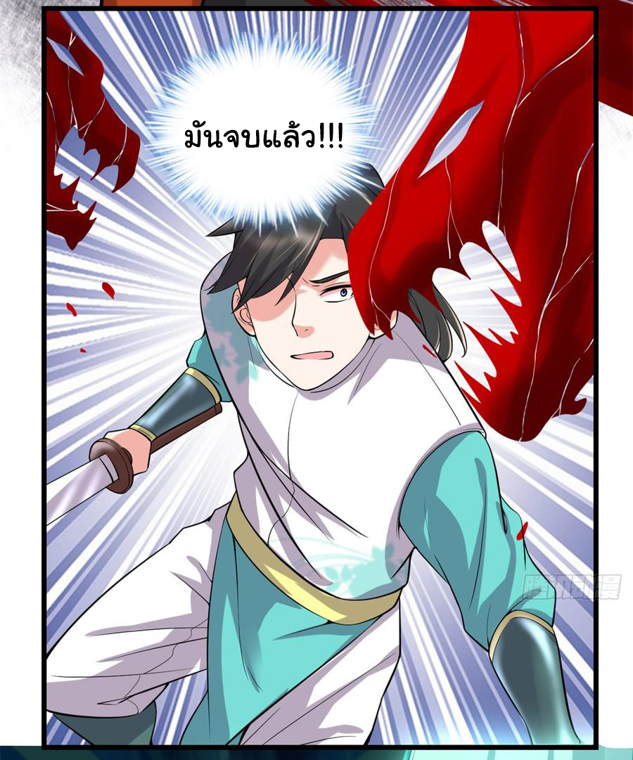 I might be a fake fairy ตอนที่ 55 หน้า 2