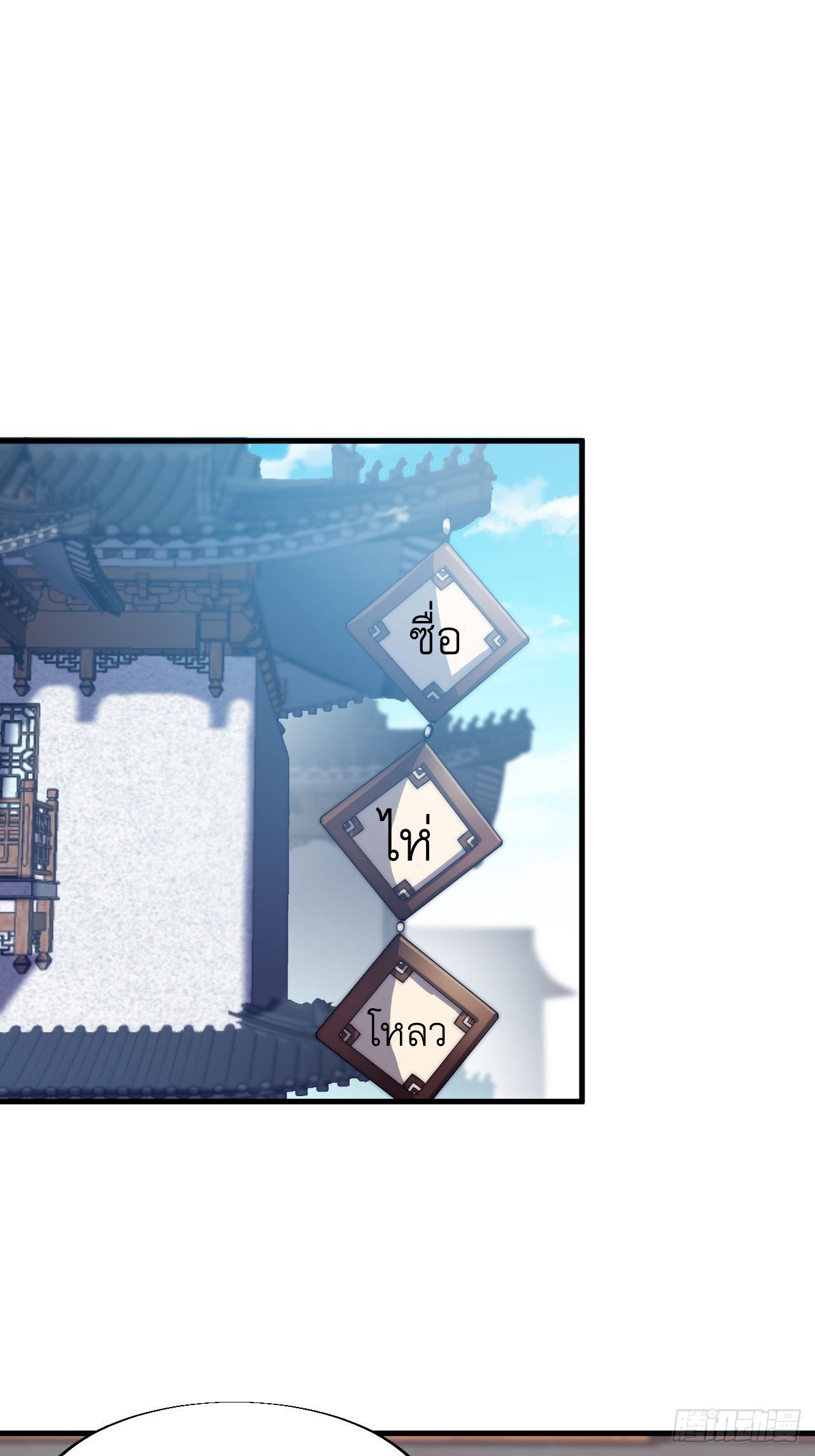 Starting a Mountain ตอนที่ 33 หน้า 2