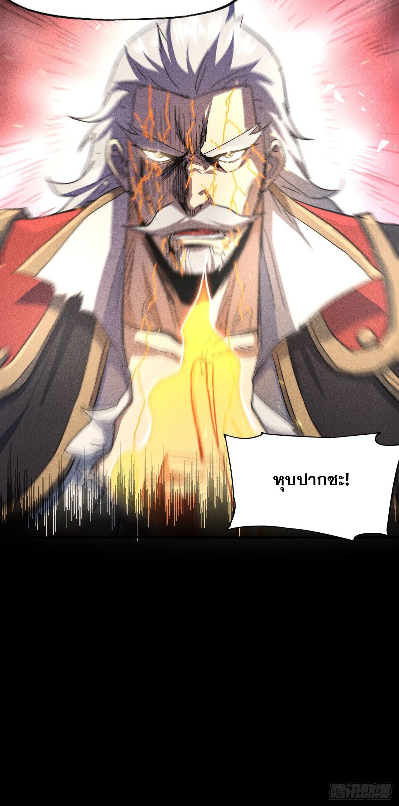 ตูข้านี่แหละเทพ (ทันจีน) ตอนที่ 110 หน้า 29