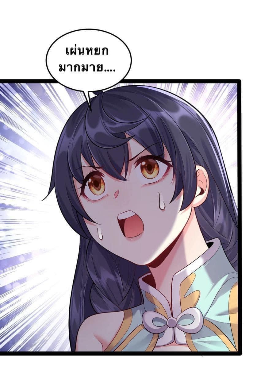 เทพวายร้ายกลับชาติมาเกิดใหม่ ตอนที่ 22 หน้า 7