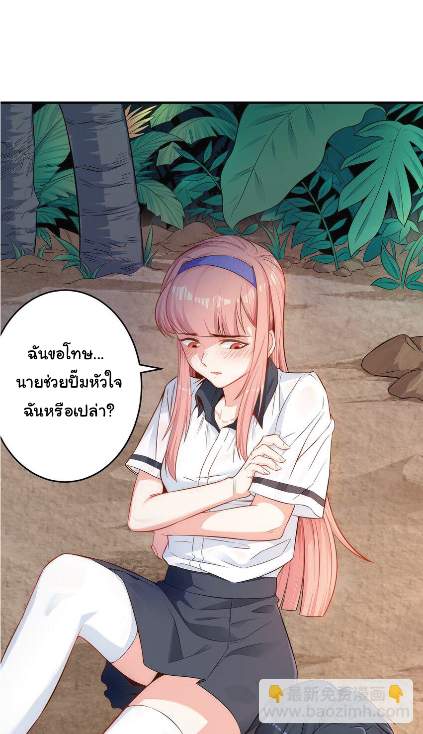 Desire Demon Island ปรารถนาเกาะปีศาจ ตอนที่ 2 หน้า 46