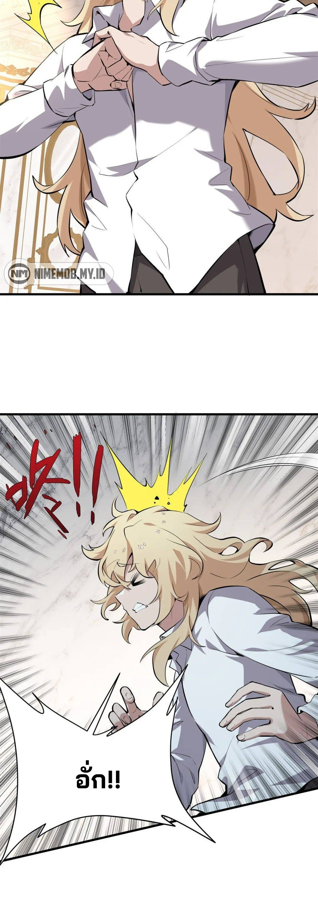 วายร้ายผมทองในนิยายของนางเอกต้องการความสุข The Yellow-haired Villain in Female Main Character's Novel wants Happiness ตอนที่ 2 หน้า 45