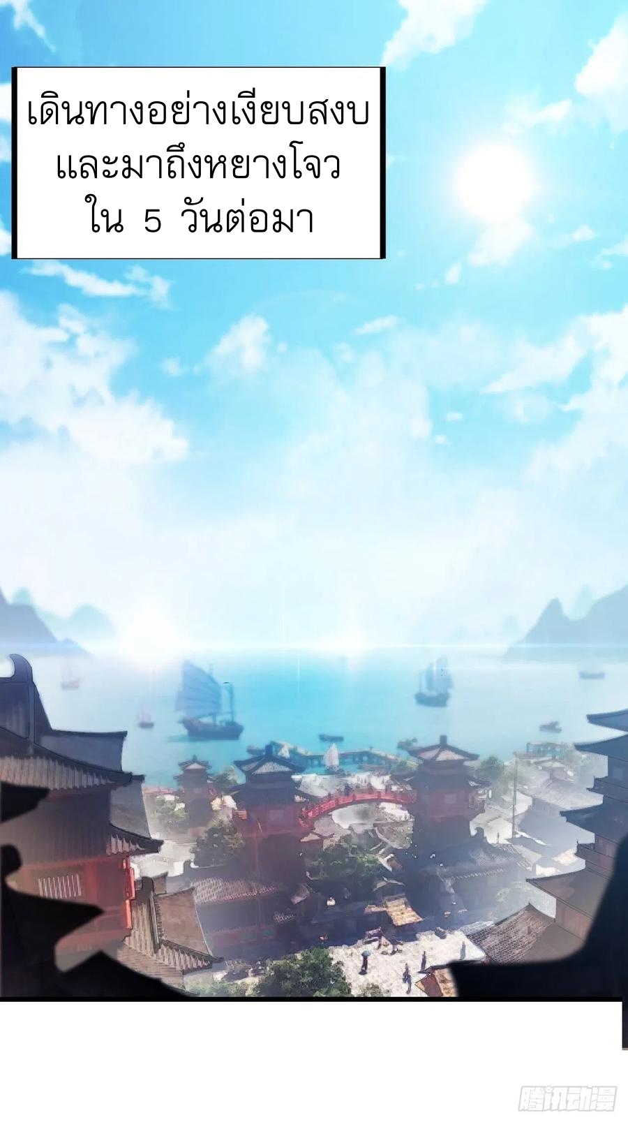 Starting a Mountain ตอนที่ 86 หน้า 2