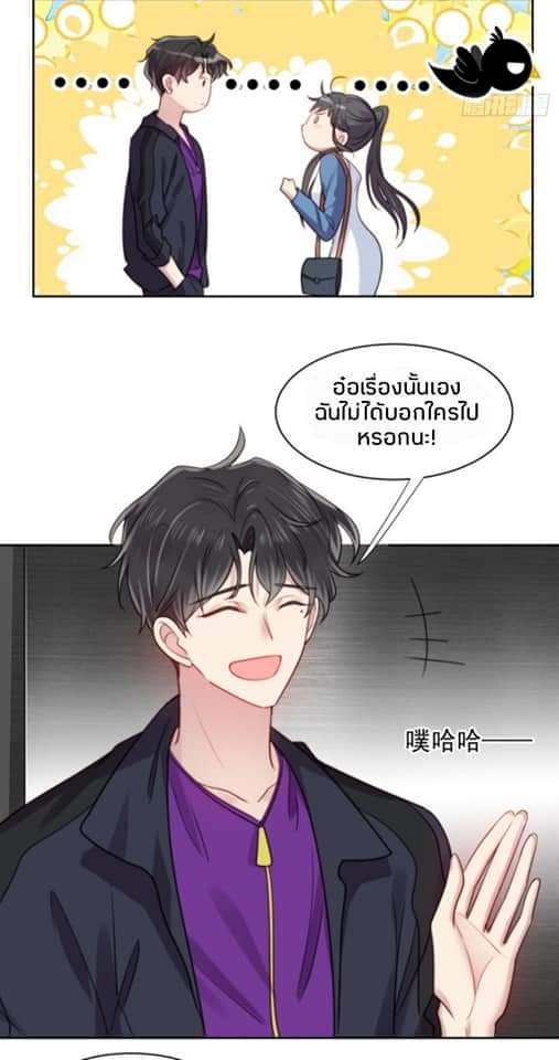 MakeUp Queen ตอนที่ 8 หน้า 21