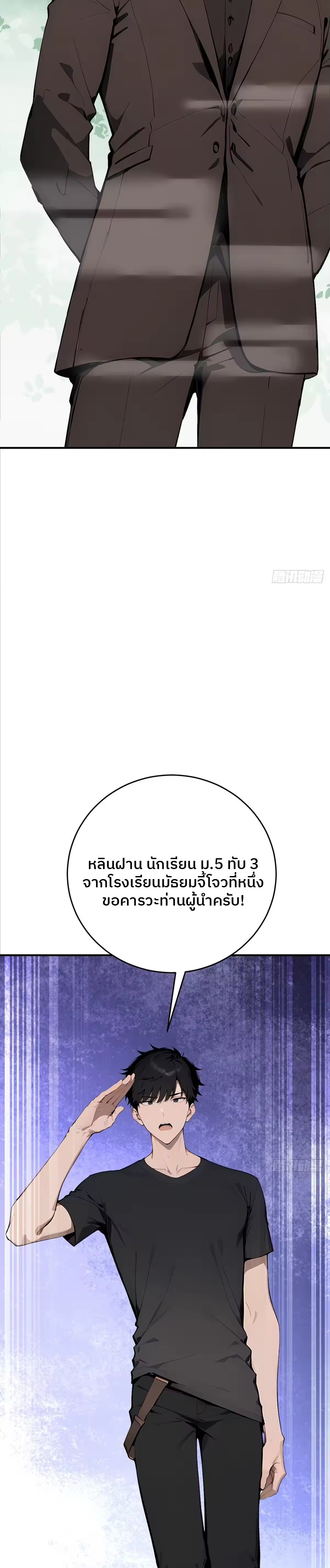 ตำนานทวยเทพอุบัติ : ผมสังหารเทพบนโลกมนุษย์. ตอนที่ 4 หน้า 7