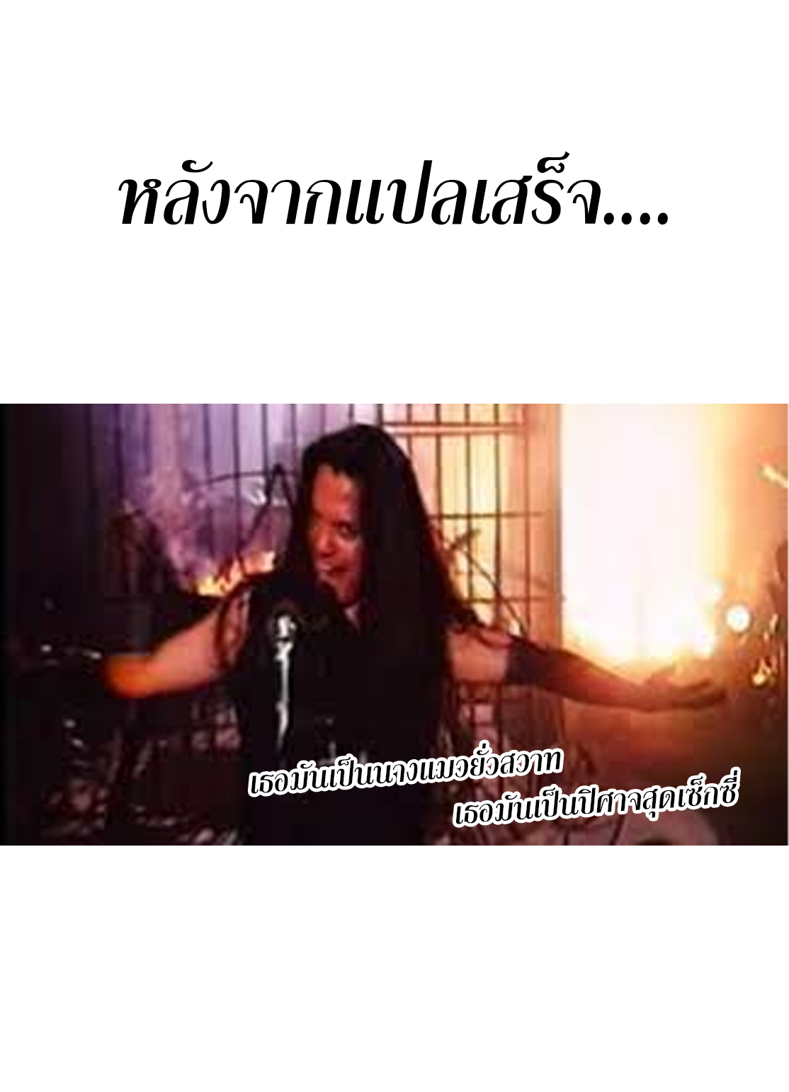 โคตรเทพร้านสัตว์อสูร ตอนที่ 83 หน้า 48