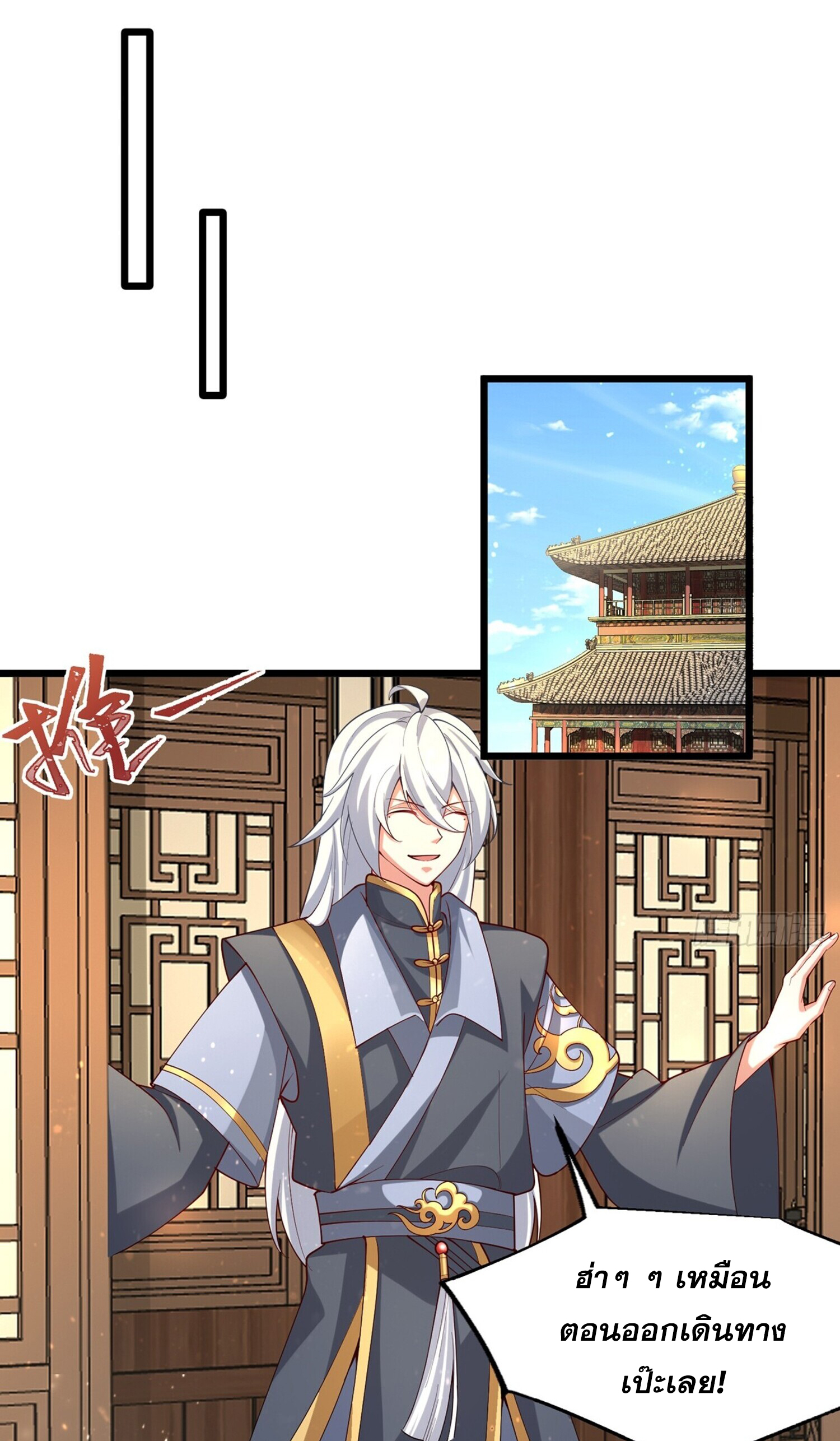 ชายผู้แสนดีอย่างข้า ดันถูกระบบบังคับให้กลายเป็นจอมวายร้าย ตอนที่ 6 หน้า 6