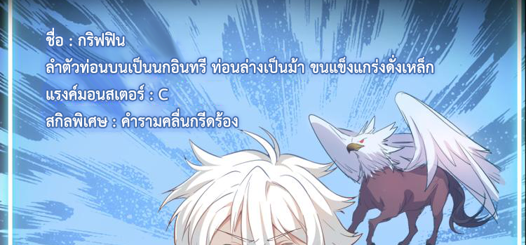 เกมบุกโลก ตอนที่ 1 หน้า 22
