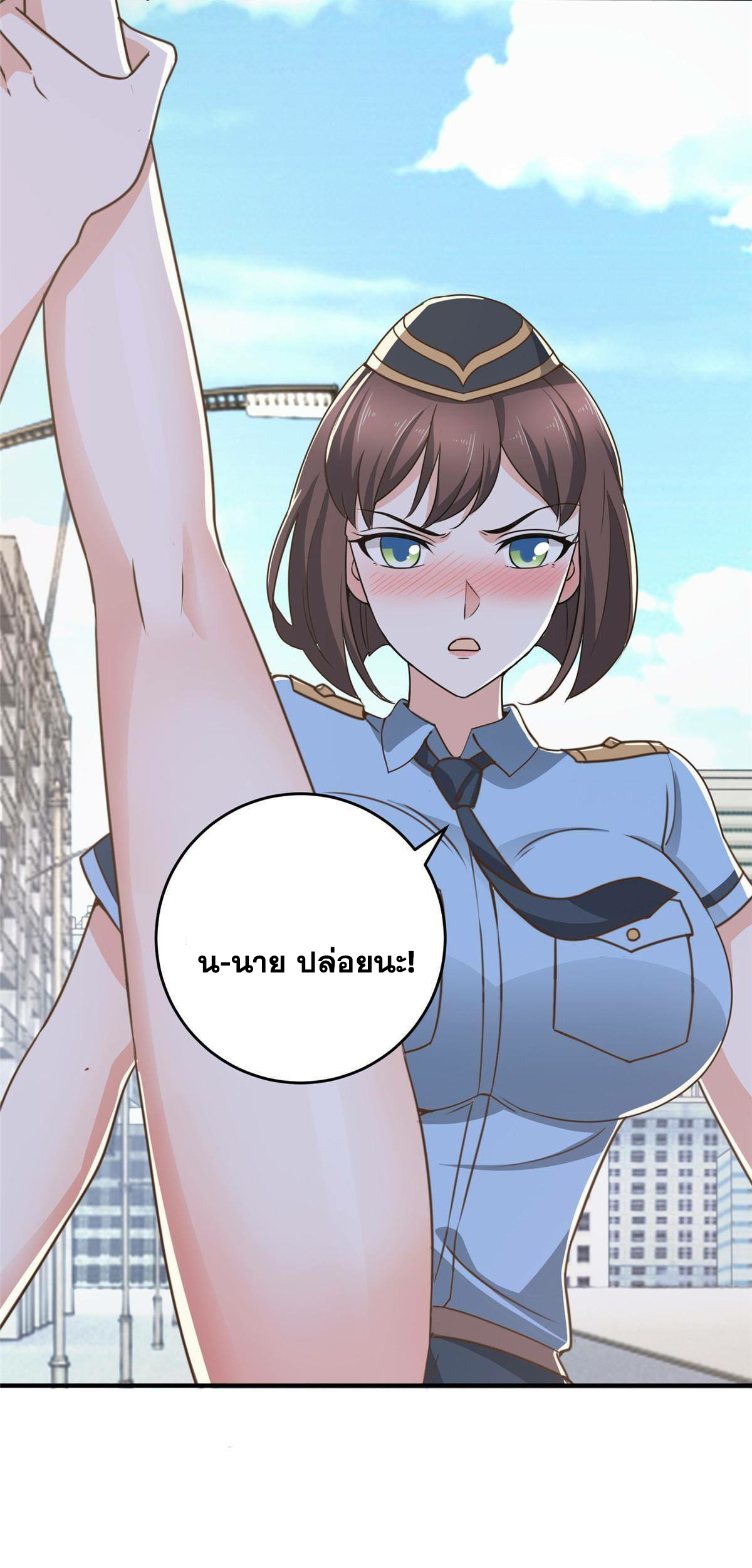 ถูกพ่อบังคับให้ต้องเลือก 1/10 เทพธิดามาแต่งงานด้วย ตอนที่ 23 หน้า 18