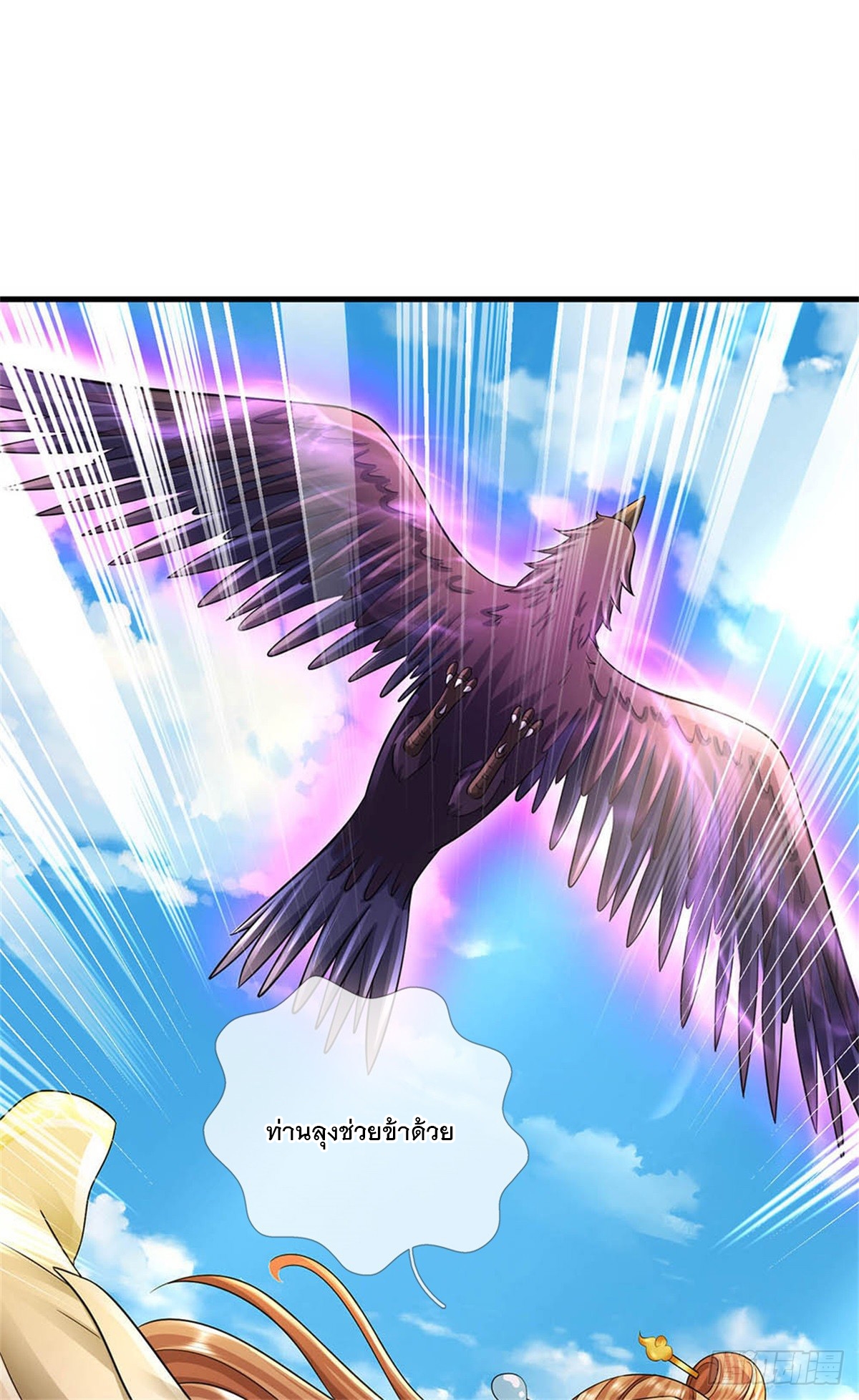 ข้าถูกเลี้ยงดูโดยหญิงสาวปีศาจ ตอนที่ 52 หน้า 18