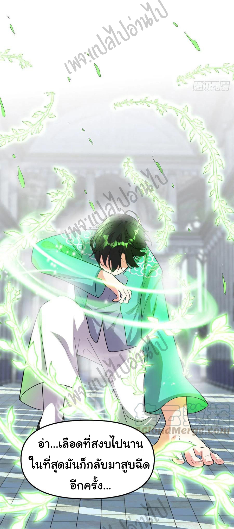 I might be a fake fairy ตอนที่ 153 หน้า 18