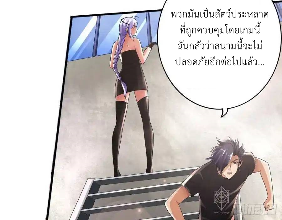 The Strongest Death System ตอนที่ 12 หน้า 23