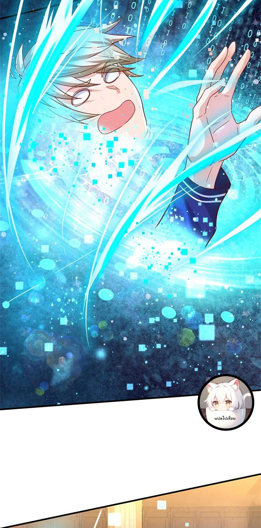 ข้ามมิติมาต่างโลกพร้อมระบบแมวเหมียวสุดโกง ตอนที่ 2 หน้า 17