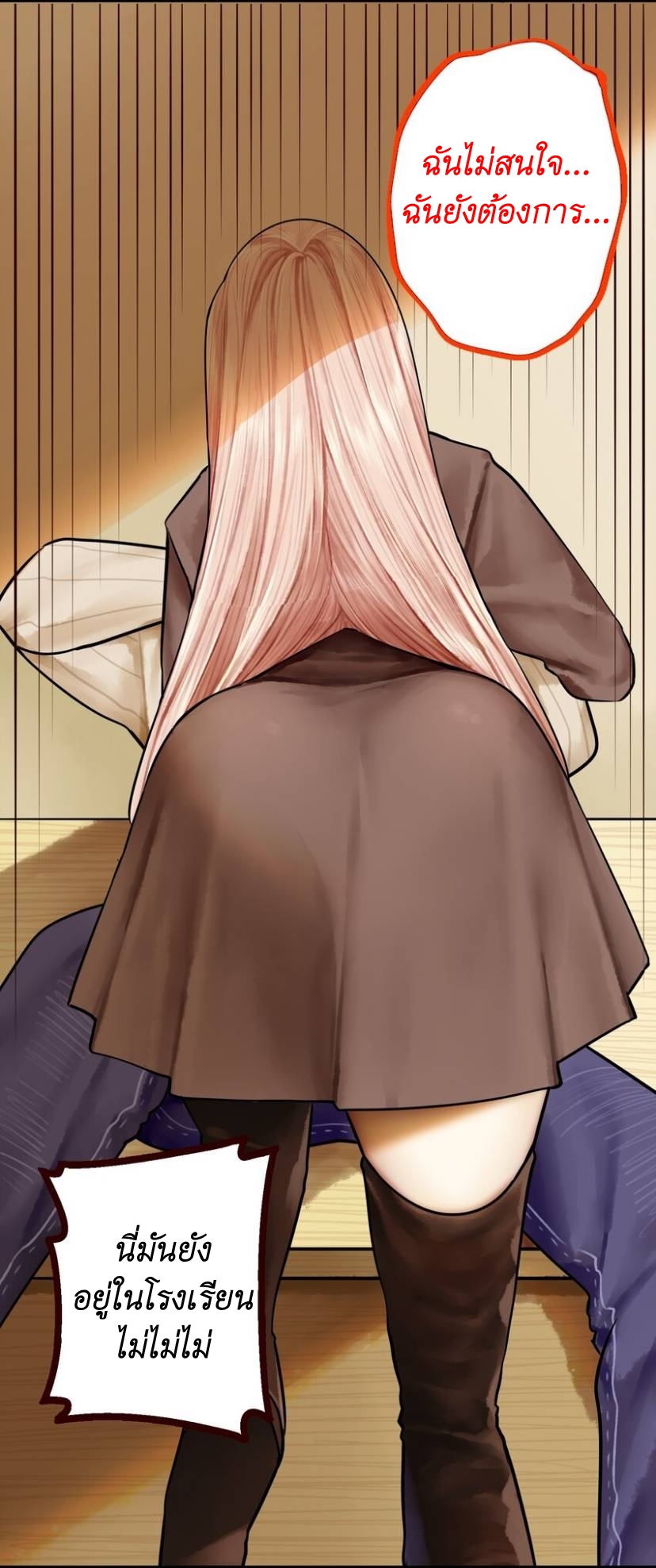 Read Miss, Don’t Livestream It! ตอนที่ 21 หน้า 24