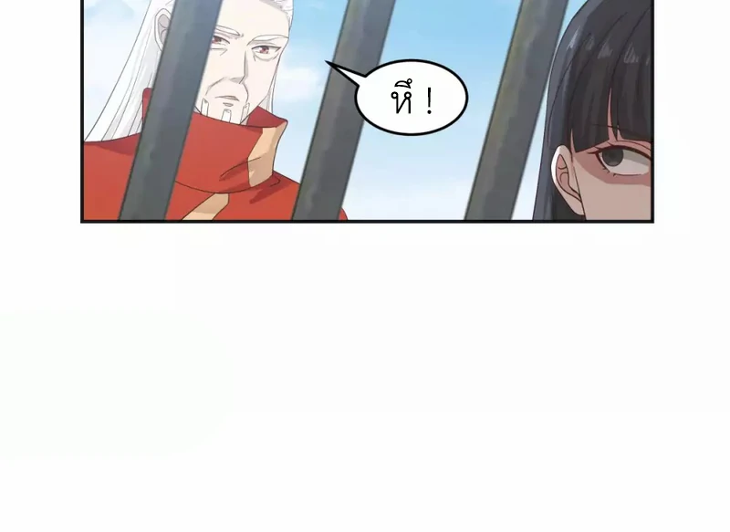 Chaos Alchemist (วิบัติการณ์เทพเซียนโอสถ) ตอนที่ 134 หน้า 14