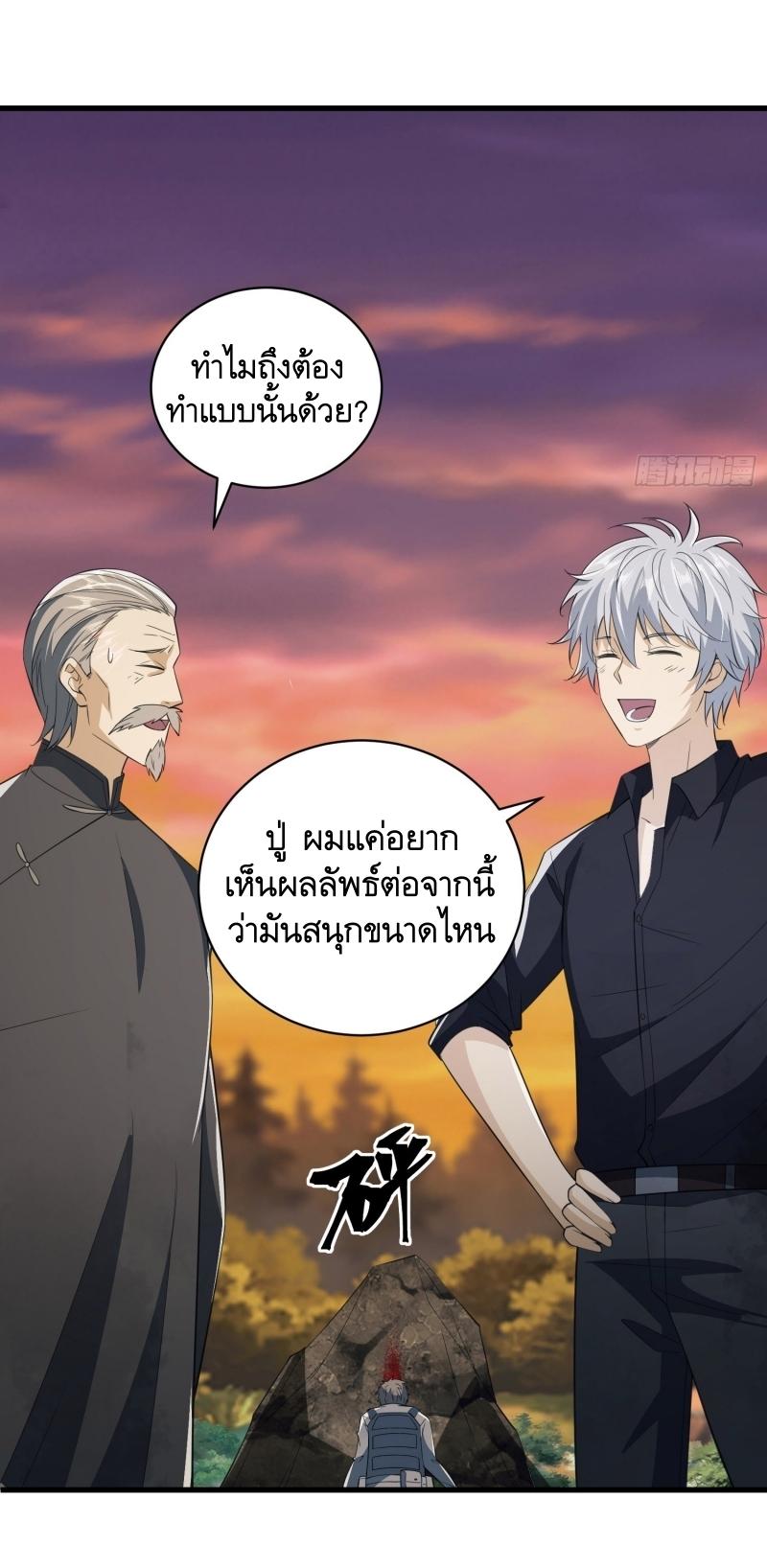 THE FIRST ORDER ตอนที่ 222 หน้า 17