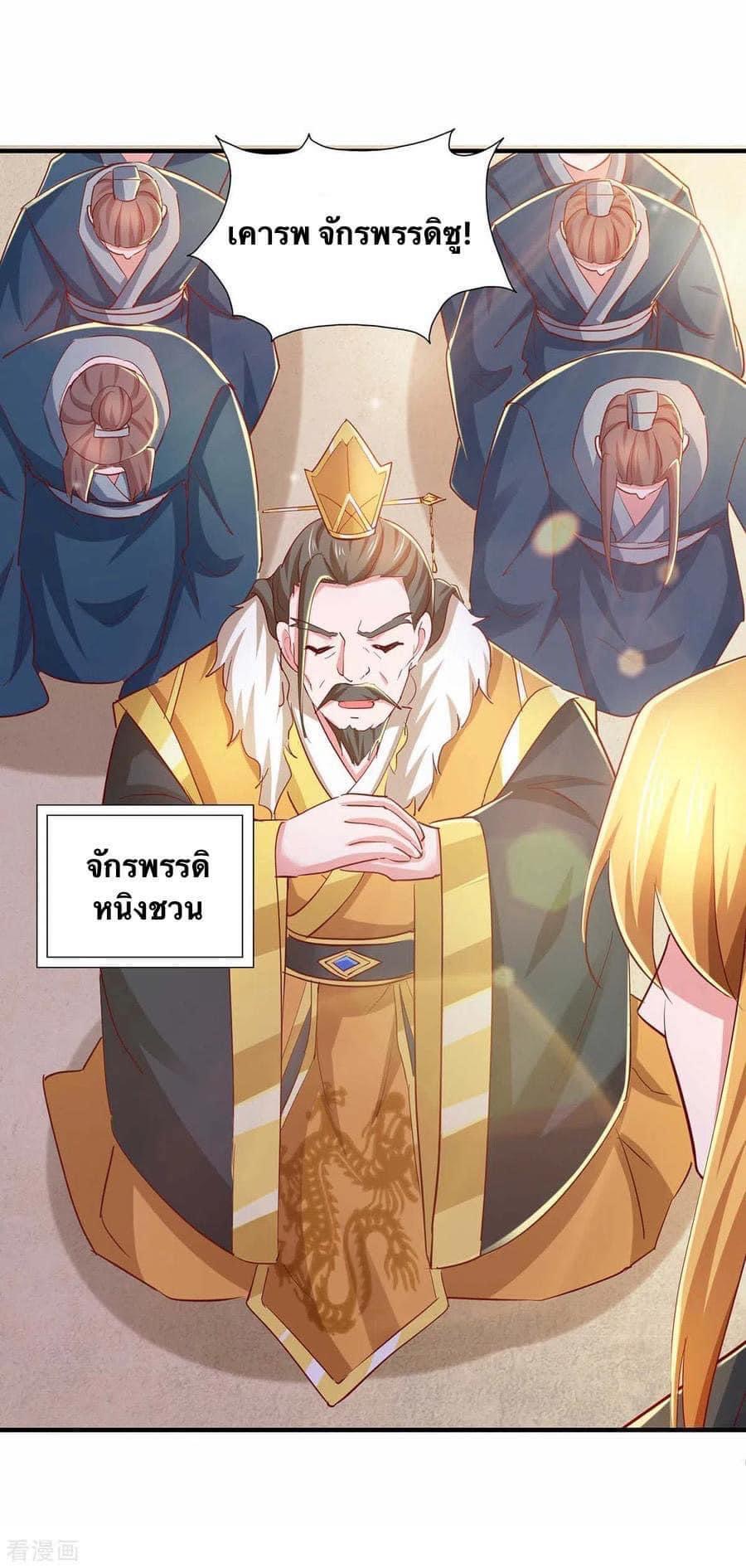 ระบบโครตเกรียน คะแนนล้านล้าน (ฮาเร็ม) ตอนที่ 82 หน้า 2