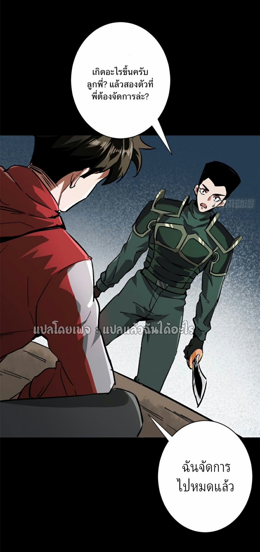 รูเล็ตเวิลด์ สุ่มไอเทมเอาชีวิตรอด ตอนที่ 100 หน้า 4