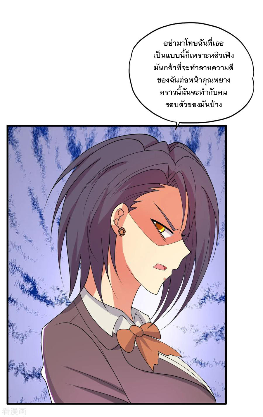 ทหารแพทย์สุดแกร่งผันตัวมาเป็นบอดี้การ์ด ตอนที่ 31 หน้า 8