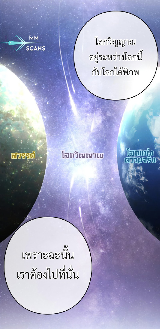 การกลับชาติมาเกิดของจอมเวทย์ต้องห้าม (Reincarnation of the Forbidden Archmage) ตอนที่ 69 หน้า 44