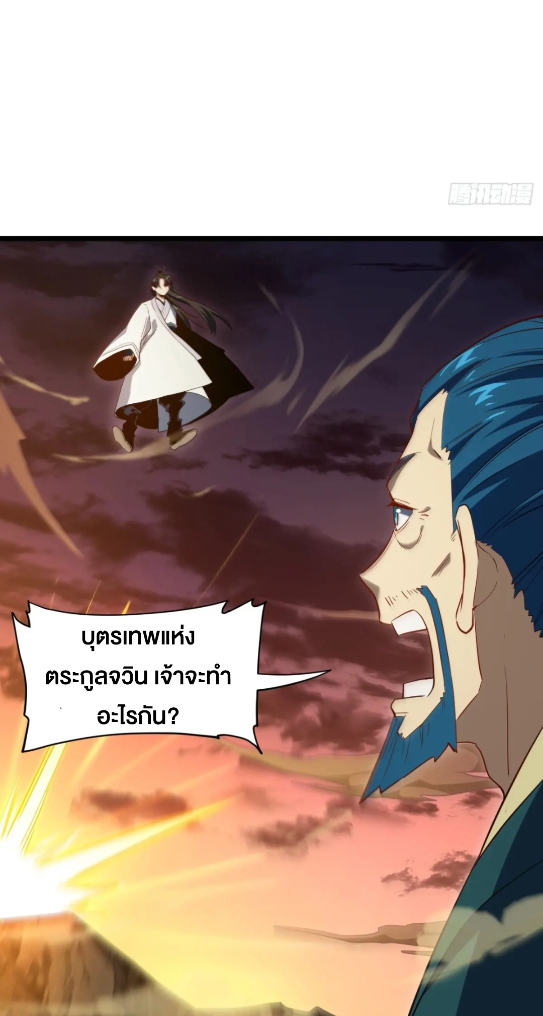 กำเนิดร่างเทวะบรรพกาล ตอนที่ 74 หน้า 11