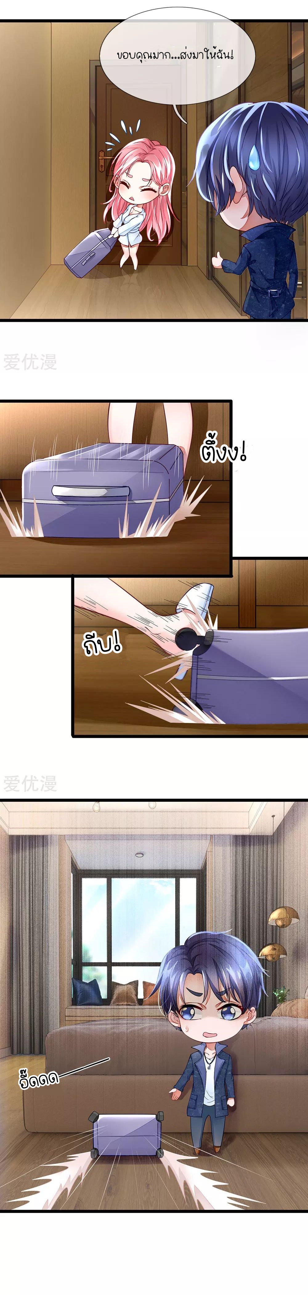 Lurking in the City ทหารผ่านศึกสุดเกรียน ตอนที่ 2 หน้า 17