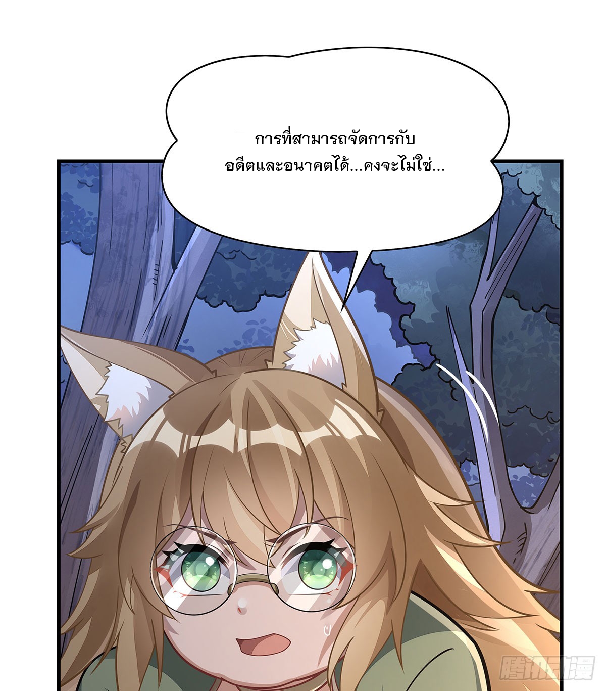 ศิษย์ของข้าล้วนมีอนาคตที่ยิ่งใหญ่ (ชนจีน) ตอนที่ 173 หน้า 70