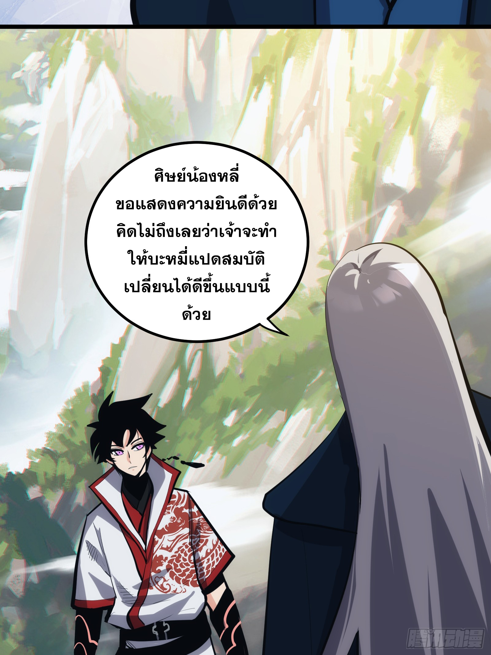 บังคับใจตัวเองก็ไร้เทียมทานได้ ตอนที่ 30 หน้า 3