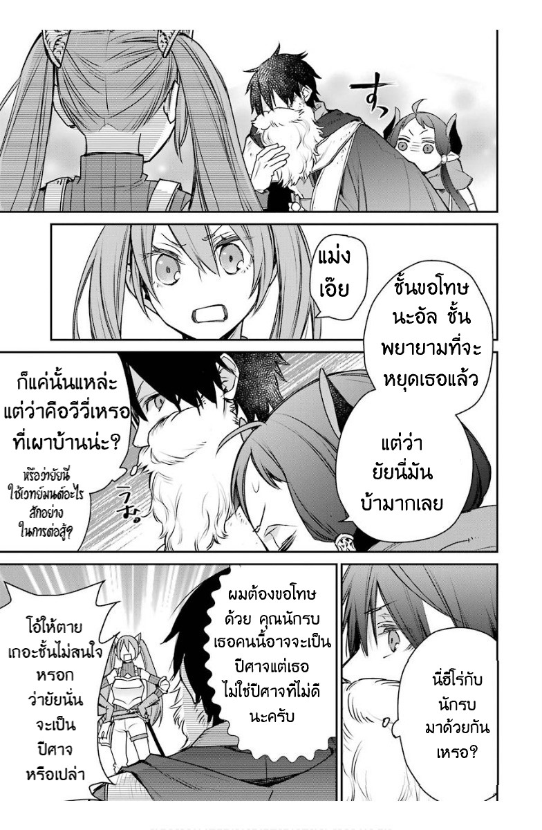 The Strongest Wizard Becomes a Countryside Guardsman After Taking an Arrow to the Knee ตอนที่ 14 หน้า 15