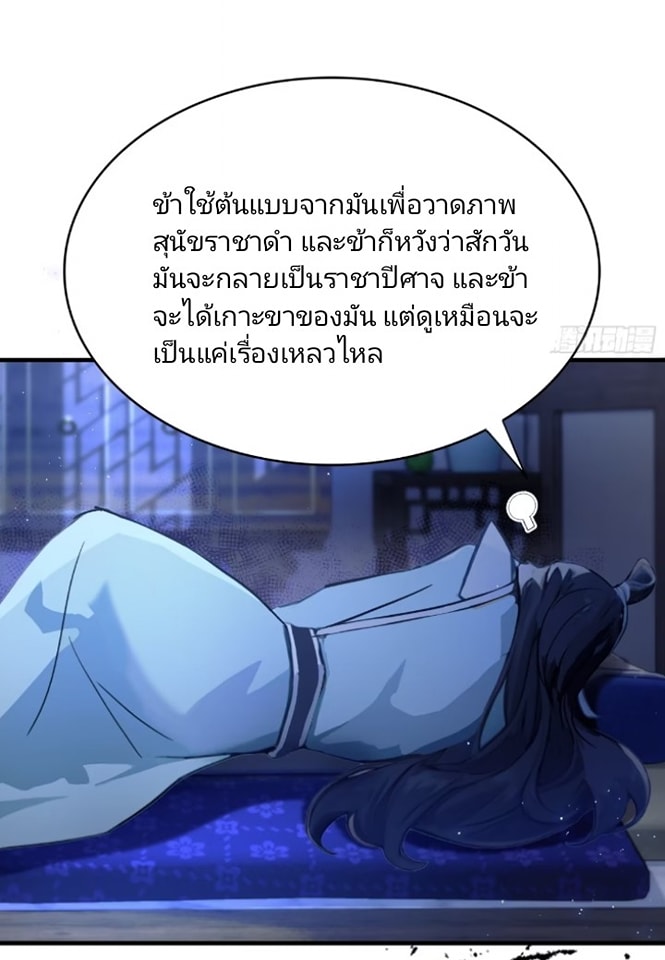 ปรากฏว่าอยู่ยงคงกระพัน ตอนที่ 6 หน้า 22