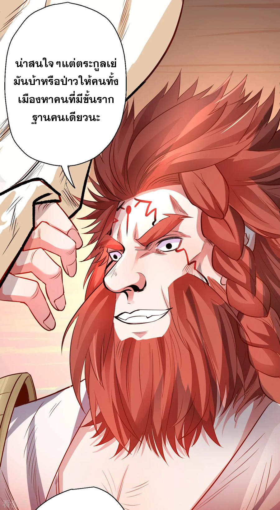 The Strongest Golden Kidney System ตอนที่ 10 หน้า 5