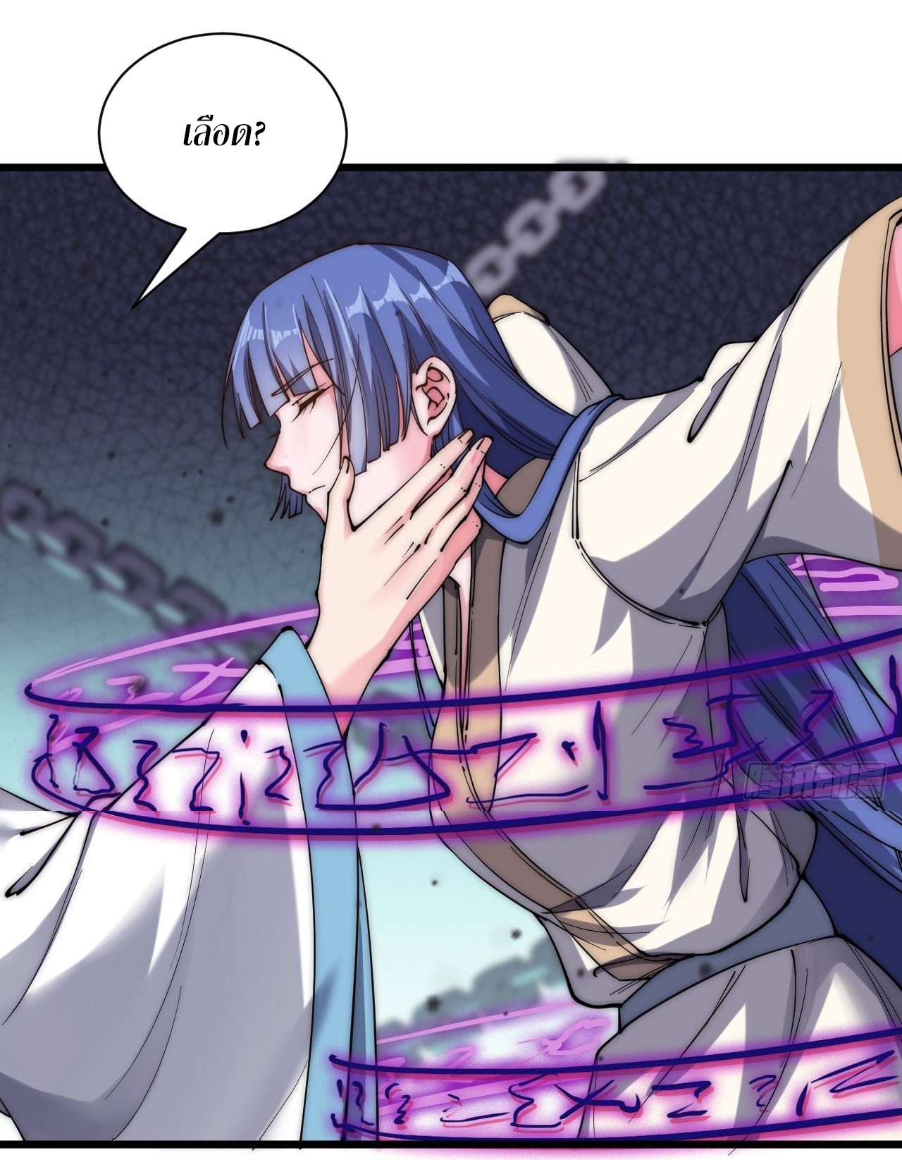 I'm longlife 9000 years old ตอนที่ 24 หน้า 6