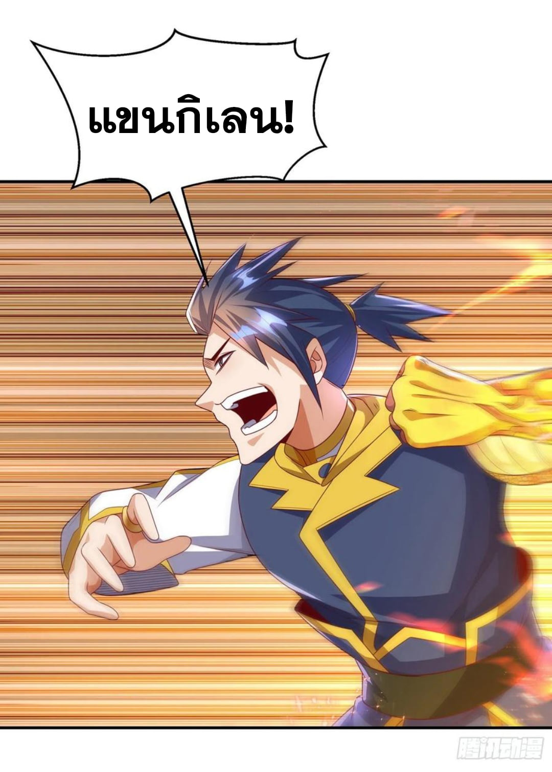 Wu ni ตอนที่ 174 หน้า 8