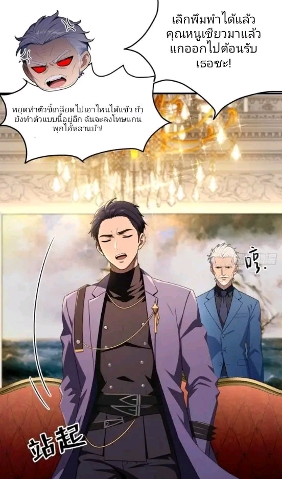 ผมเป็นตัวร้ายในนวนิยาย ตอนที่ 1 หน้า 15