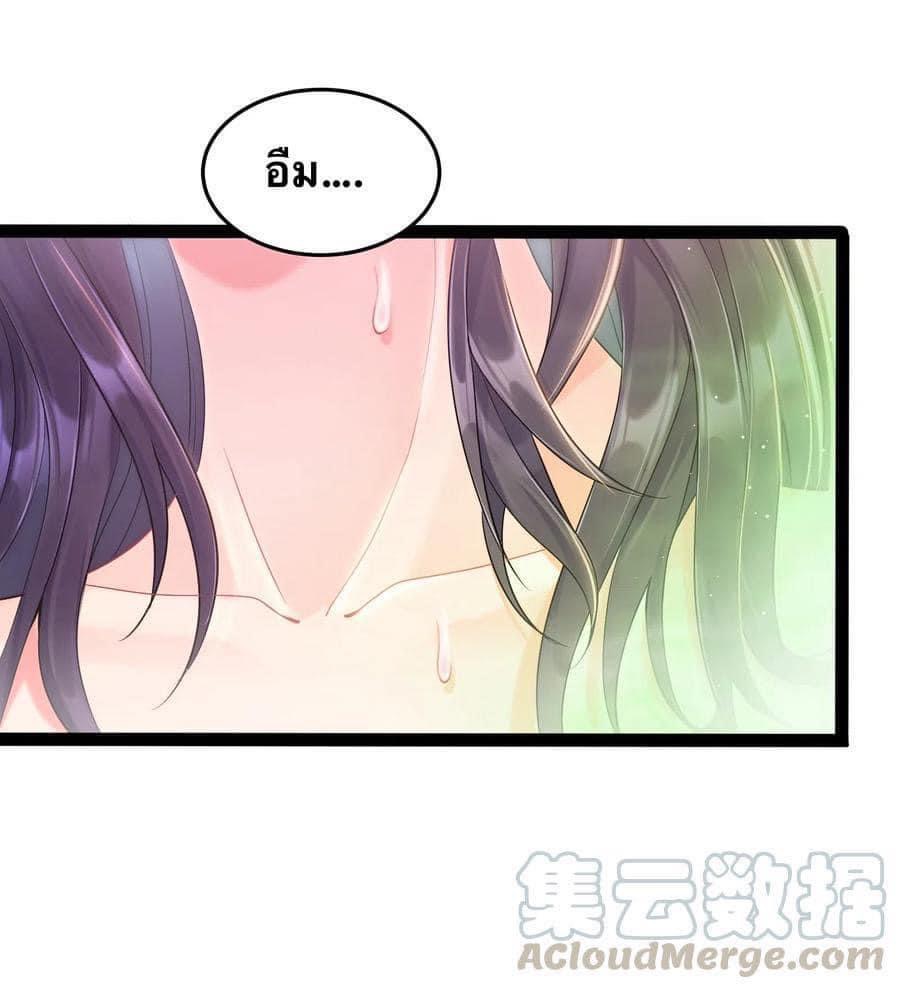 เทพวายร้ายกลับชาติมาเกิดใหม่ ตอนที่ 5 หน้า 27