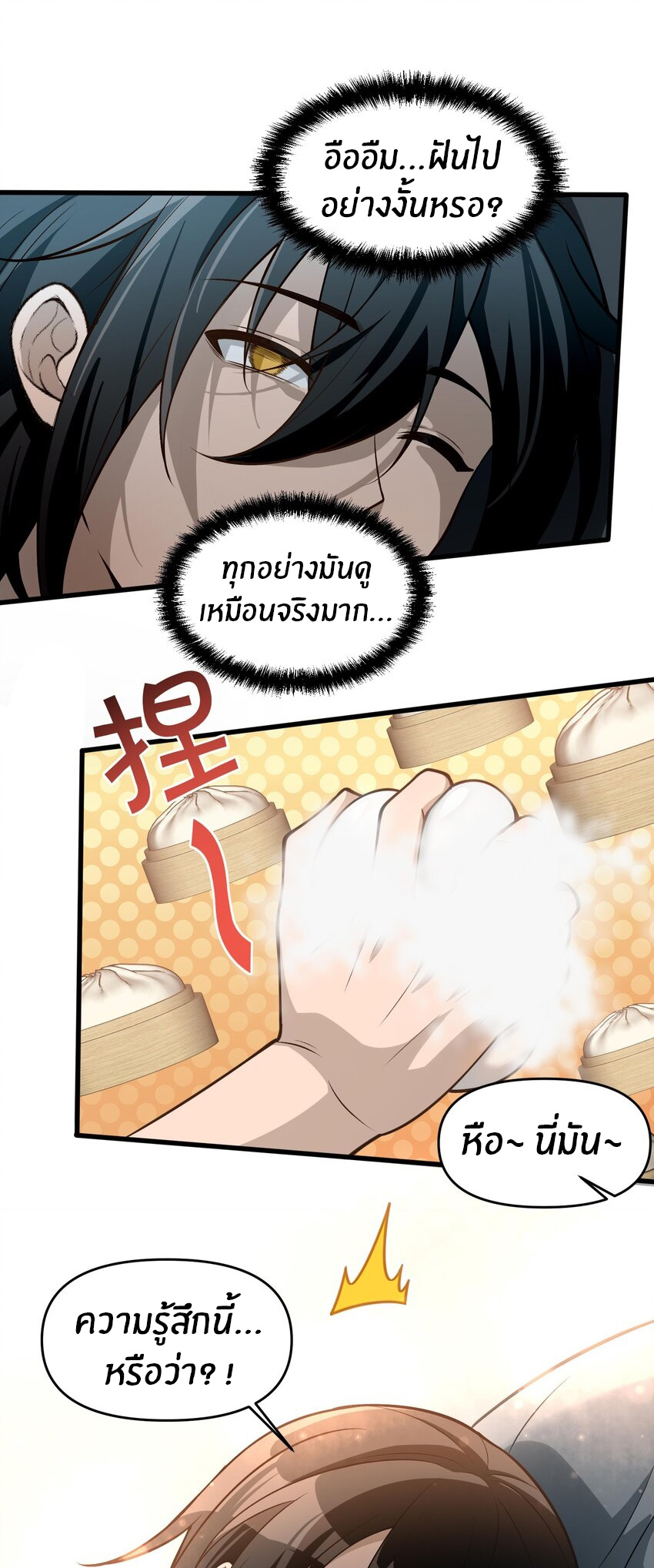 During the live broadcast, I proposed to the female ghost - she really agreed?! ตอนที่ 18 หน้า 18