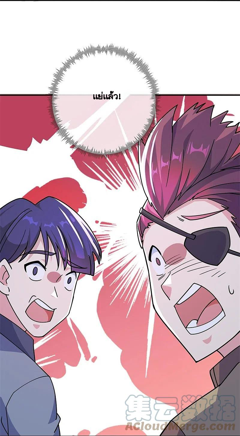 peerless battle spirit ตอนที่ 372 หน้า 36