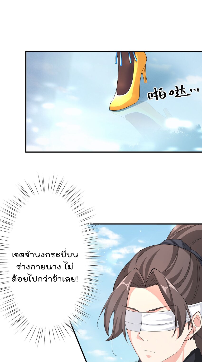 ตัวแปรจุติ ตอนที่ 43 หน้า 24