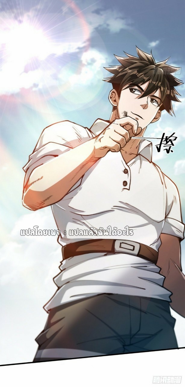 รูเล็ตเวิลด์ สุ่มไอเทมเอาชีวิตรอด ตอนที่ 44 หน้า 28