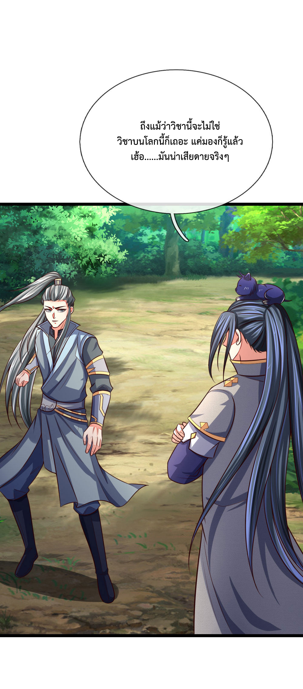 การกลับมาของเทพทำลายล้าง ตอนที่ 100 หน้า 11